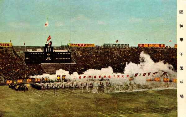 阪神甲子園球場